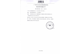 专利证书4