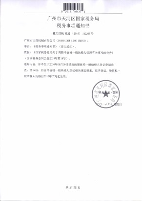 专利证书4