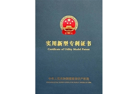 专利证书2