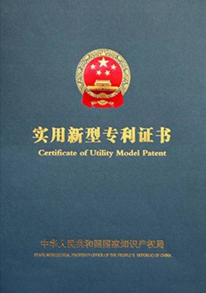 专利证书1