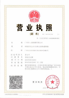 专利证书3