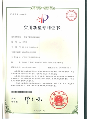 一种便于紧固的膨胀螺钉