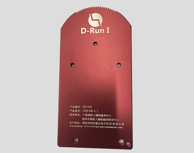 铝合金喷砂氧化面板酱红